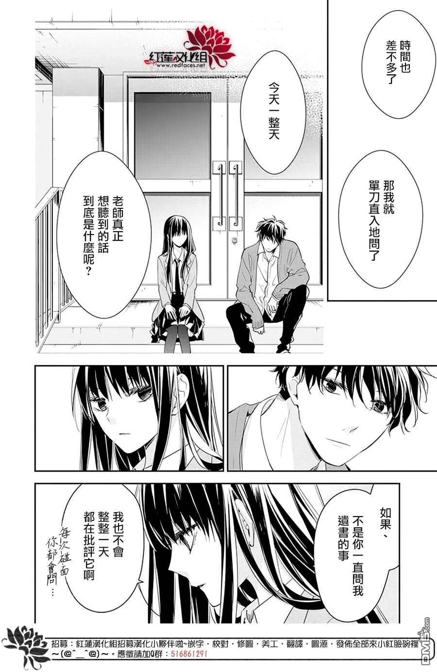 堕落jk与废人老师第59话