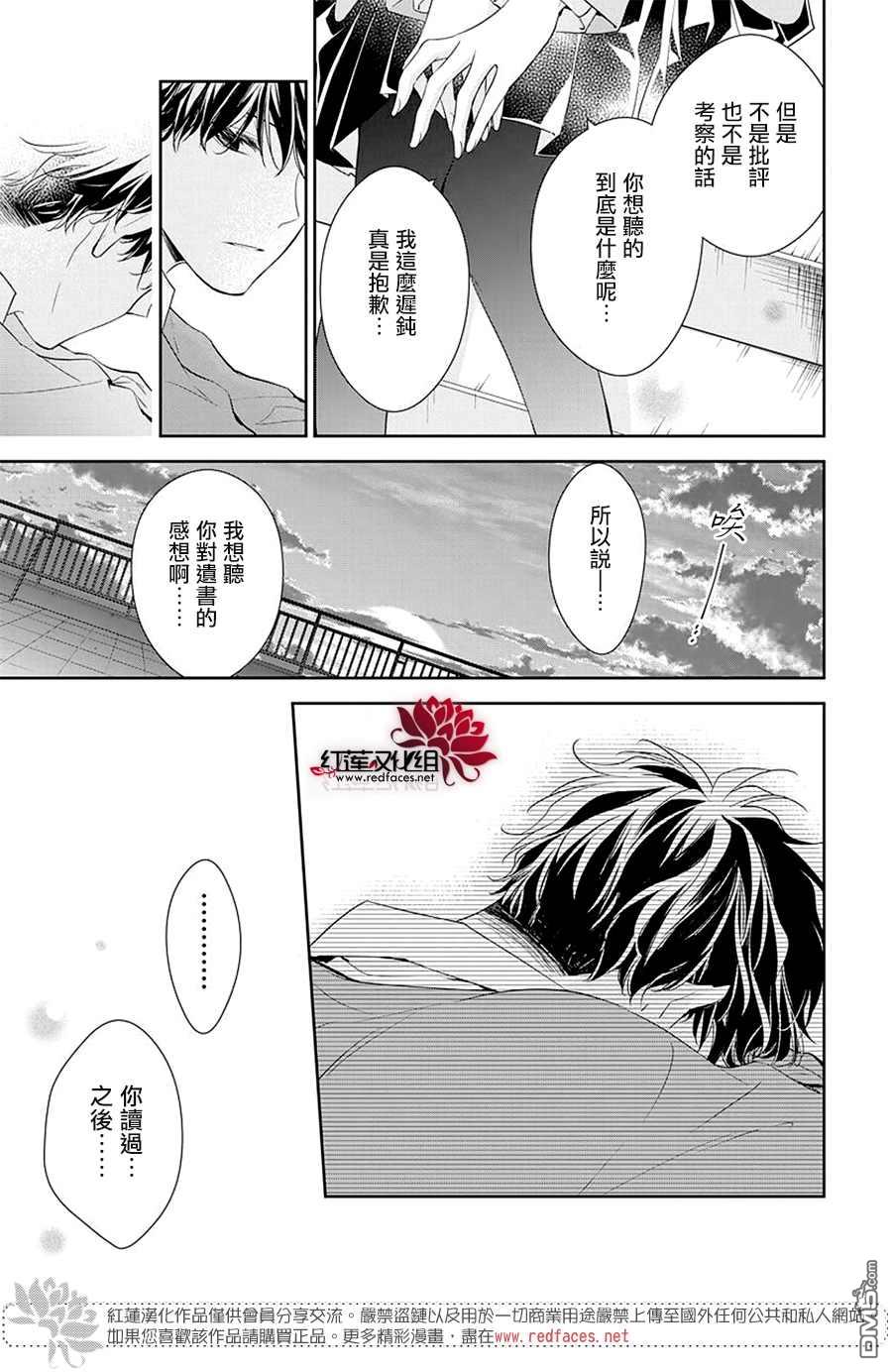 堕落jk与废人老师第59话