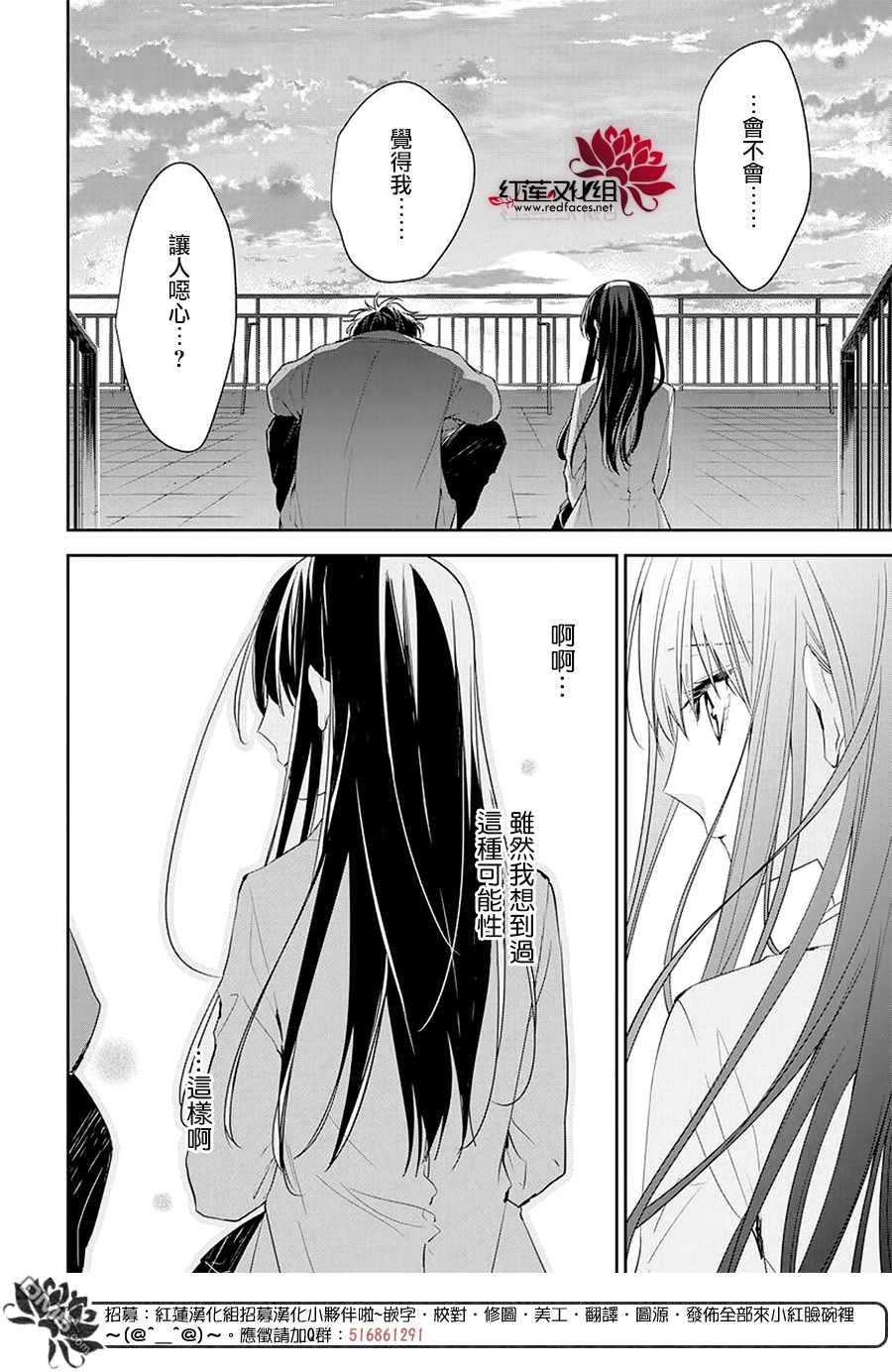 堕落jk与废人老师第59话