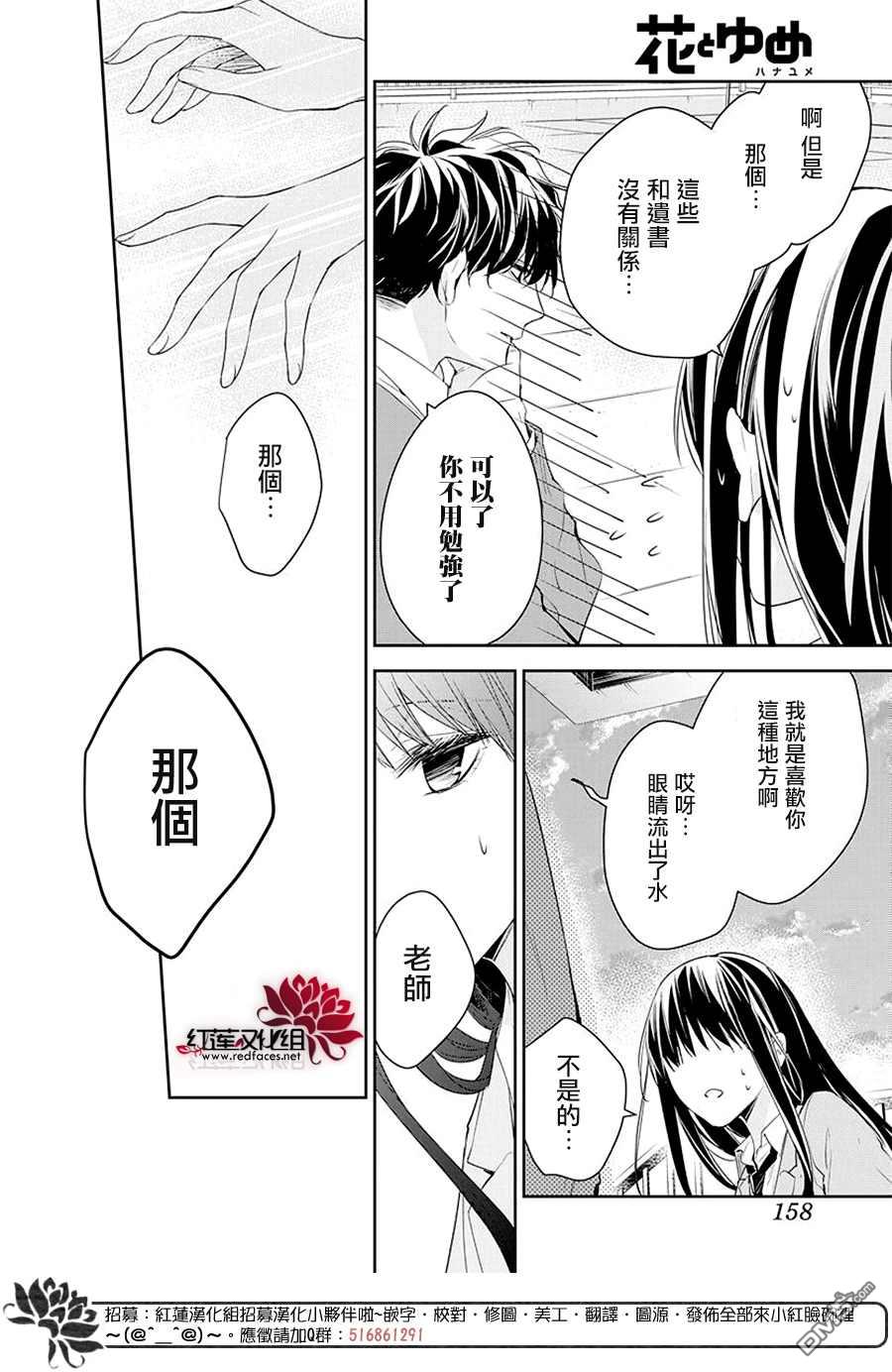 堕落jk与废人老师第59话