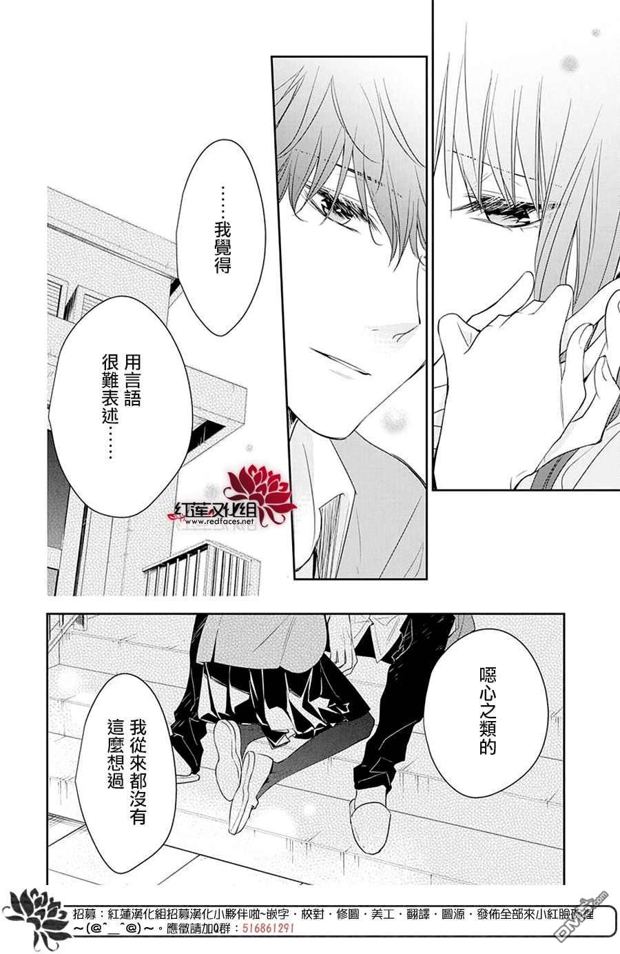 堕落jk与废人老师第59话