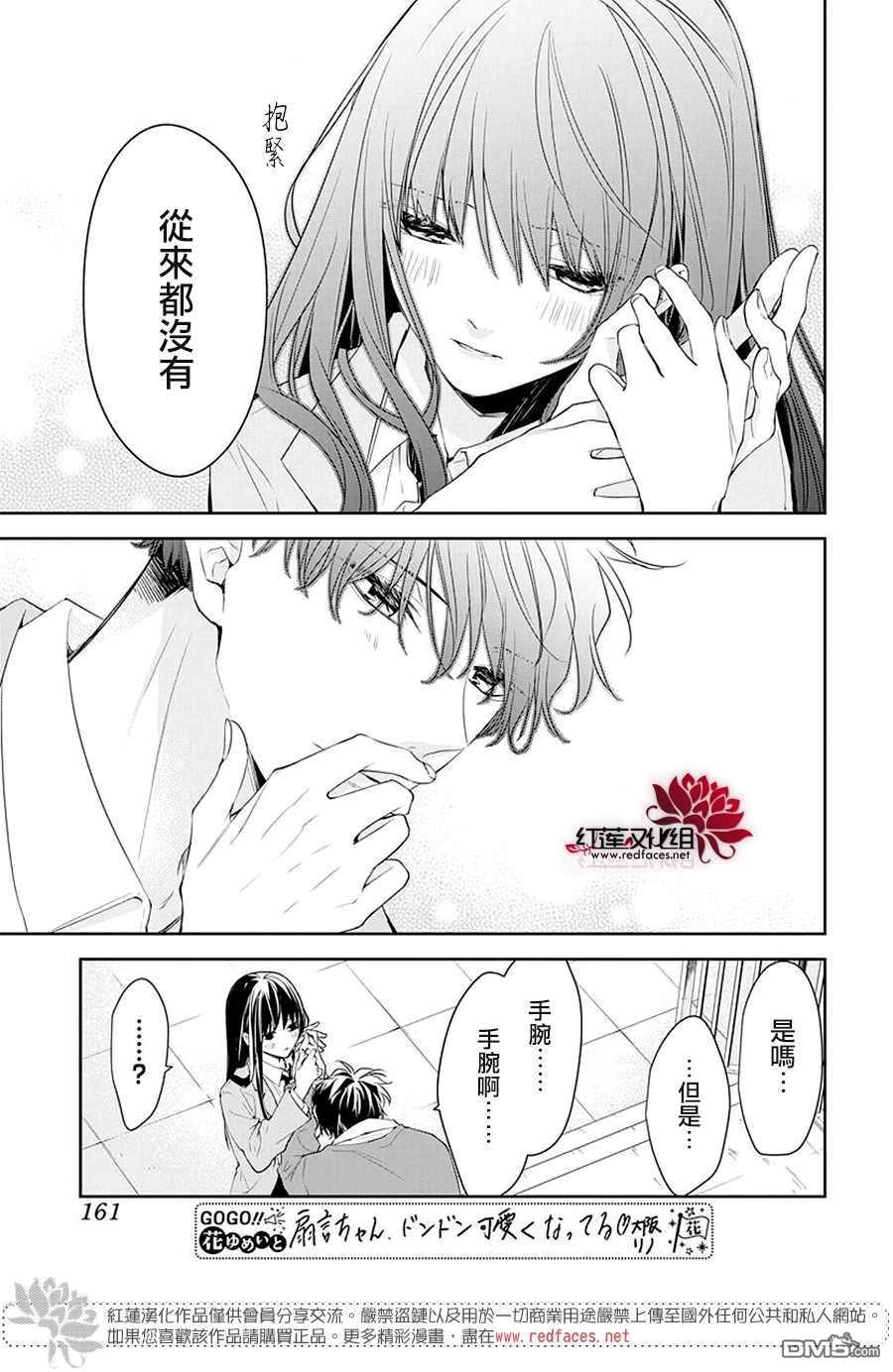 堕落jk与废人老师第59话