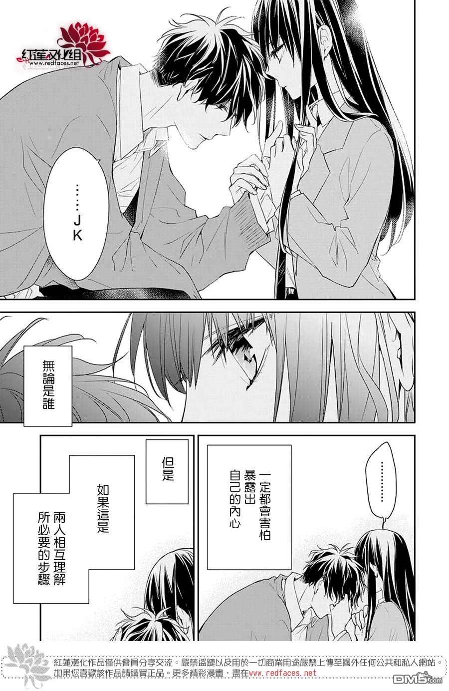 堕落jk与废人老师第59话