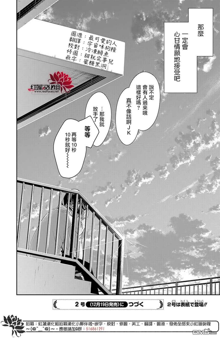 堕落jk与废人老师第59话