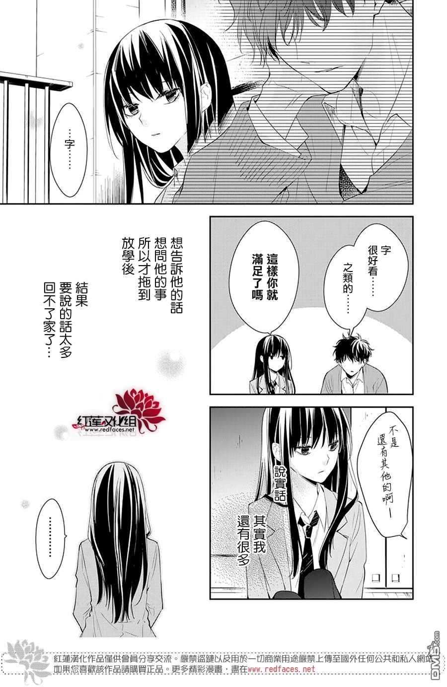 堕落jk与废人老师第59话