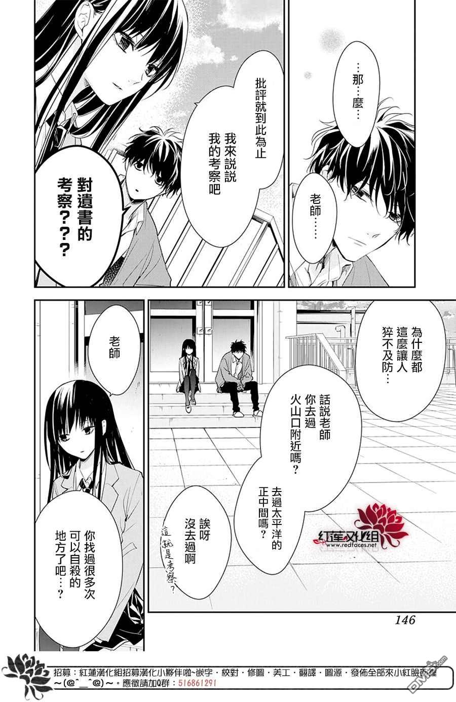 堕落jk与废人老师第59话