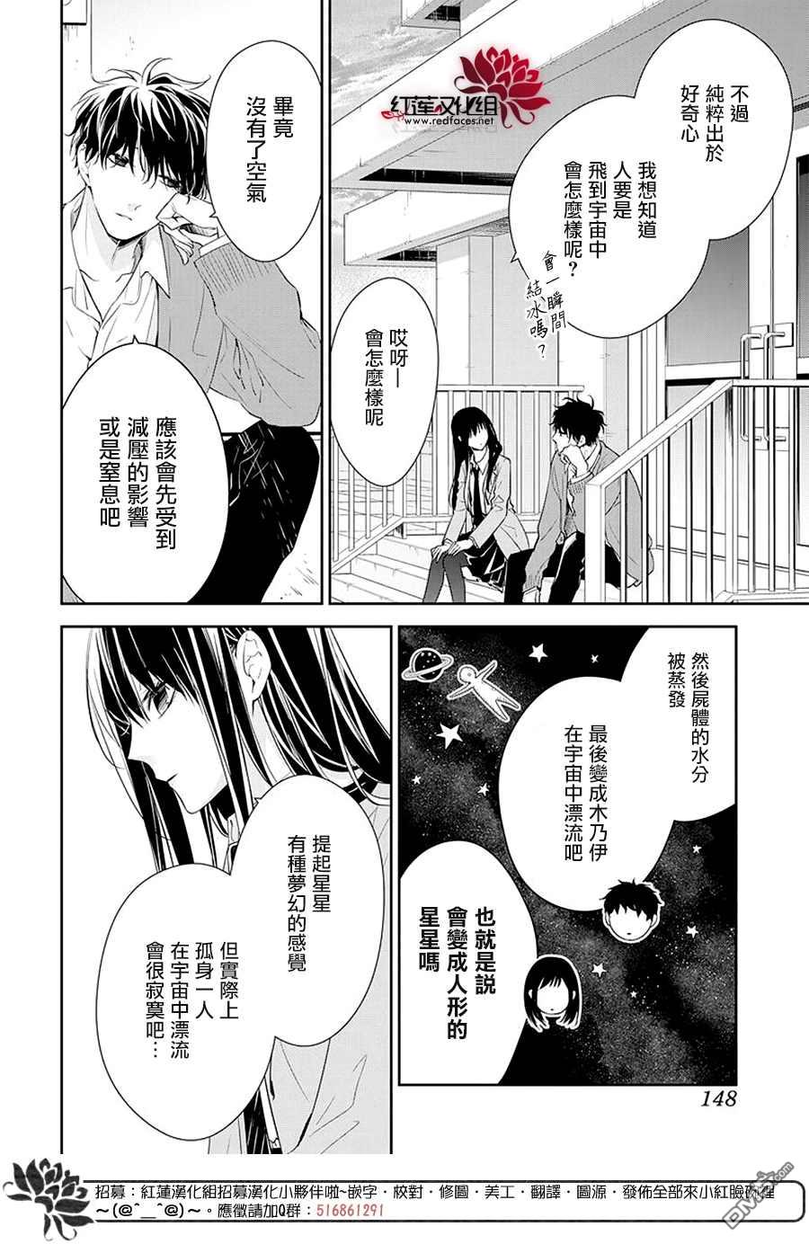 堕落jk与废人老师第59话