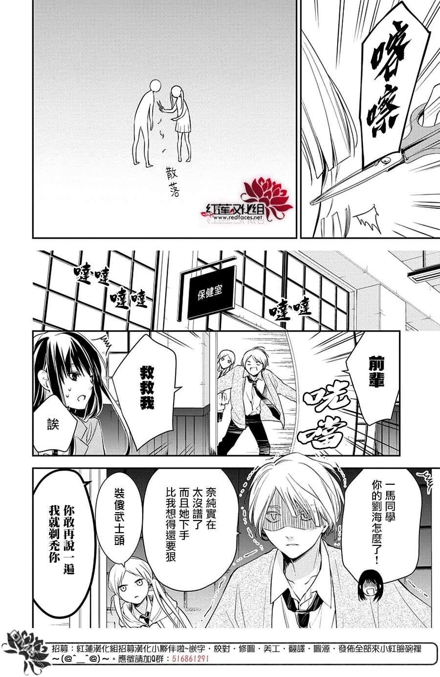 堕落jk与废人老师第60话