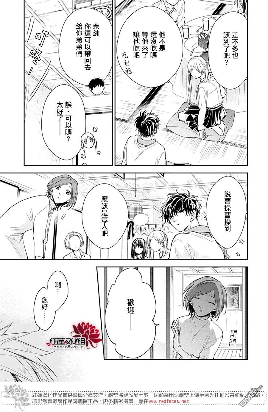 堕落jk与废人老师第62话