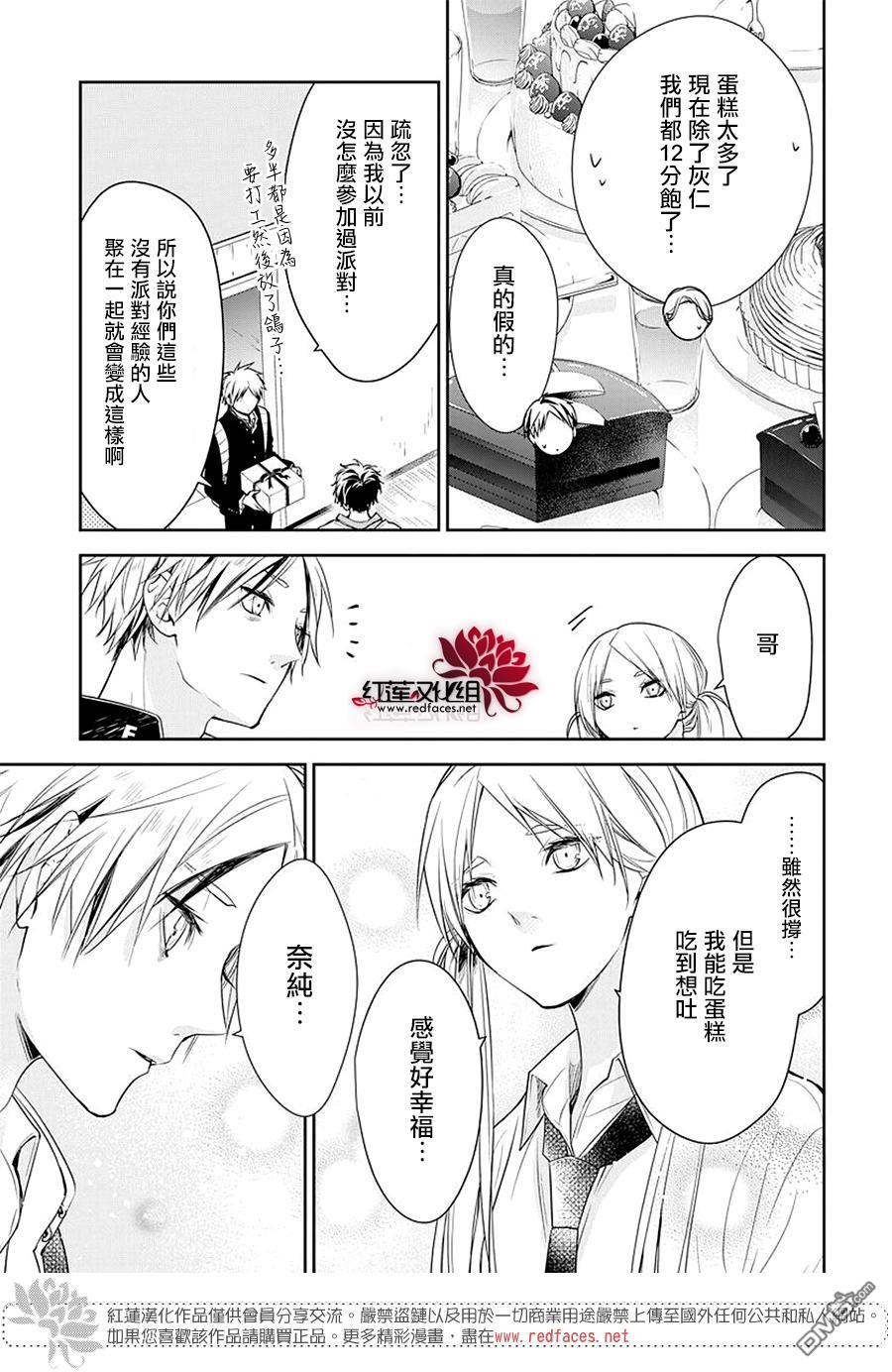 堕落jk与废人老师第62话
