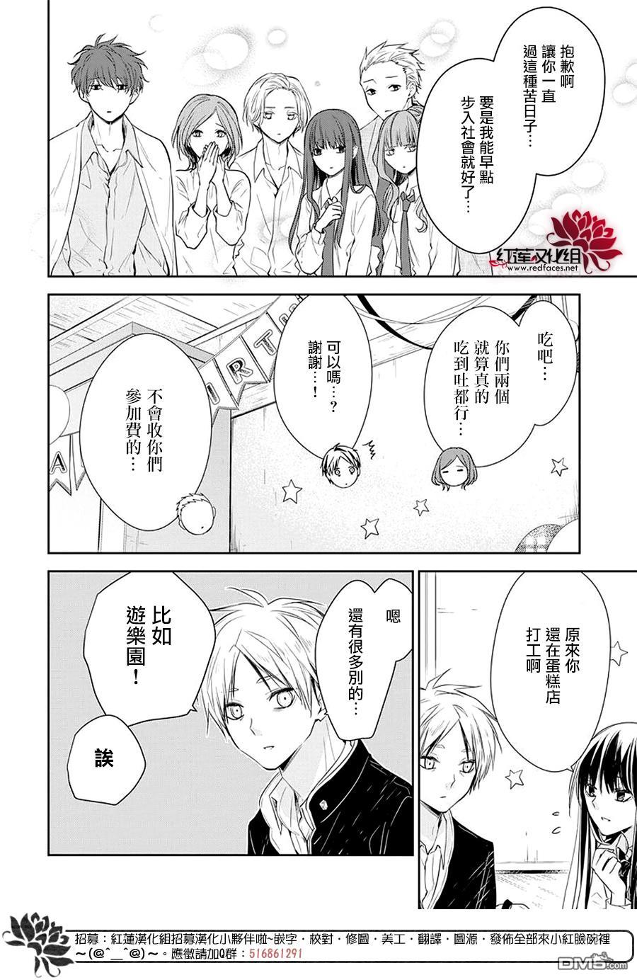 堕落jk与废人老师第62话