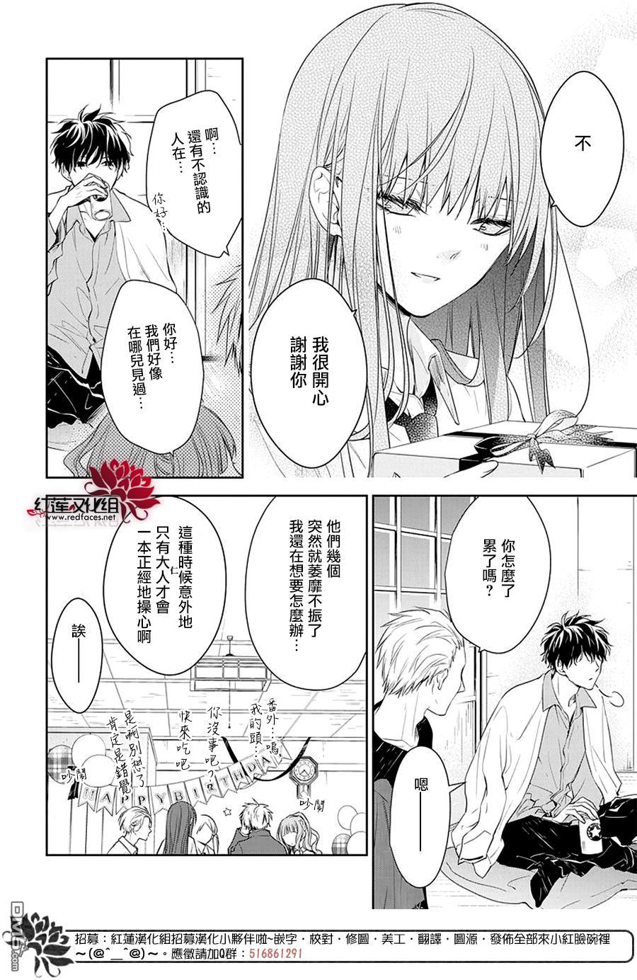 堕落jk与废人老师第62话