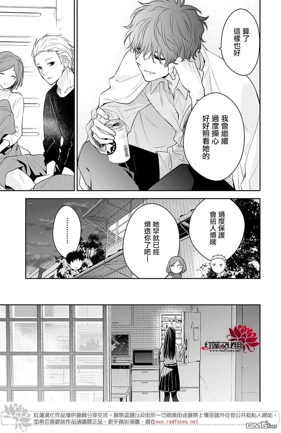 堕落jk与废人老师第62话