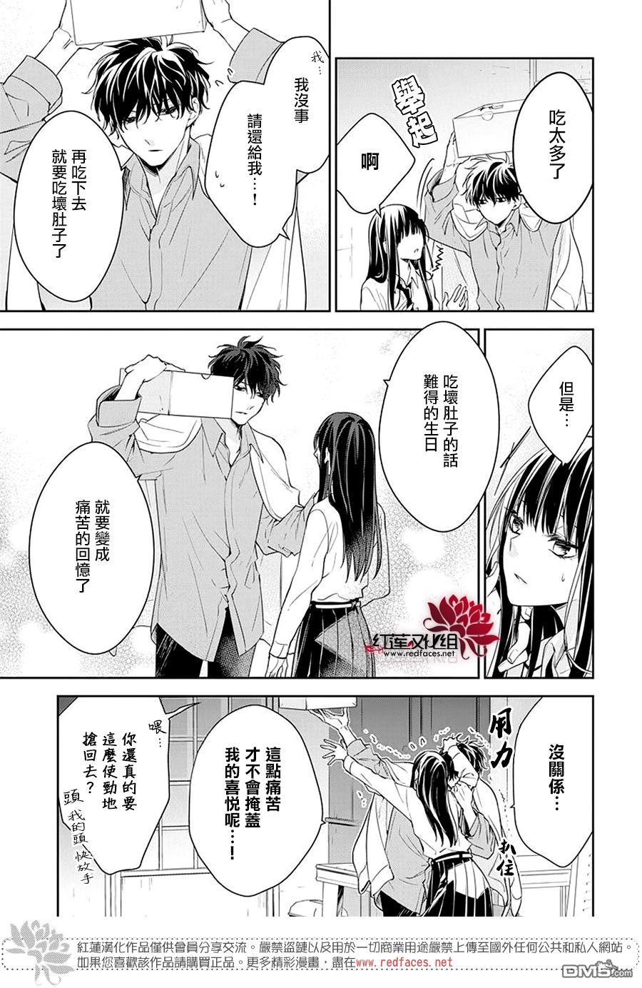 堕落jk与废人老师第62话