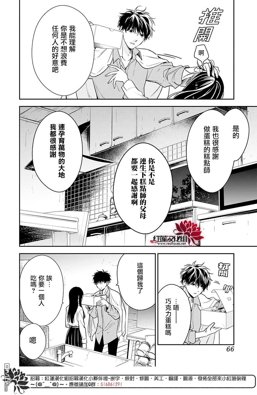 堕落jk与废人老师第62话