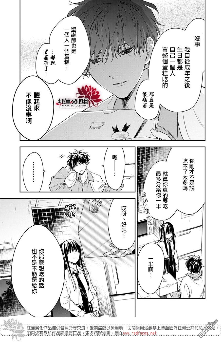 堕落jk与废人老师第62话