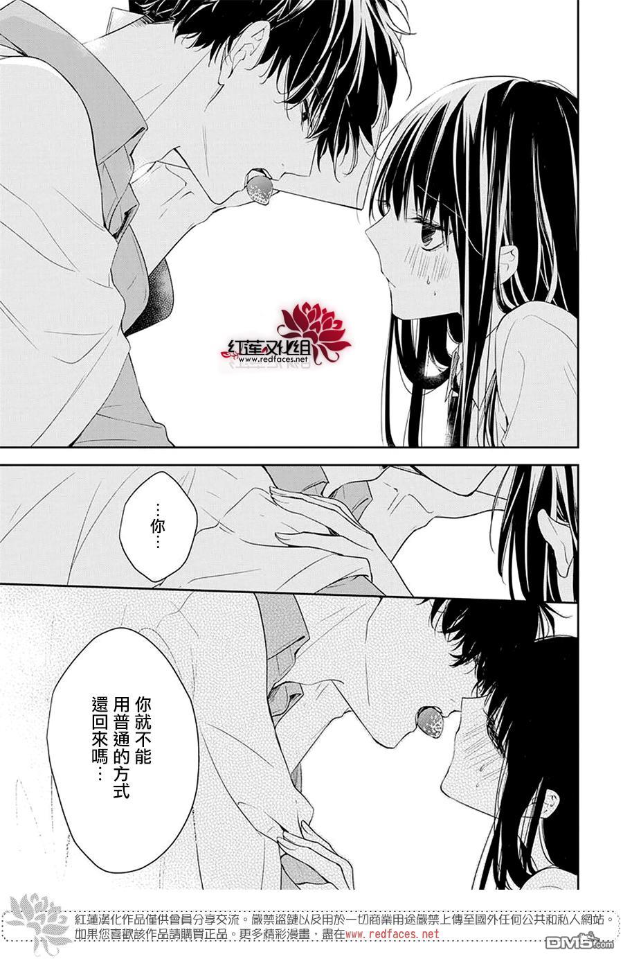 堕落jk与废人老师第62话
