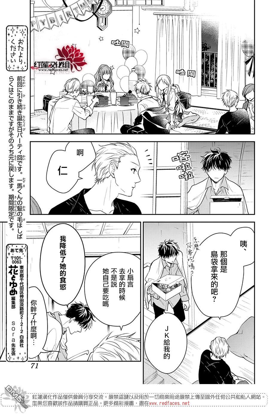 堕落jk与废人老师第62话