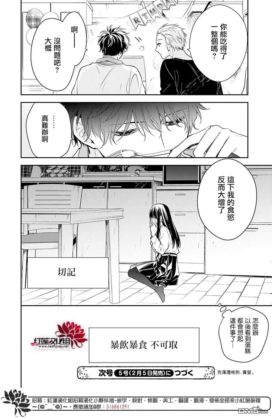 堕落jk与废人老师第62话