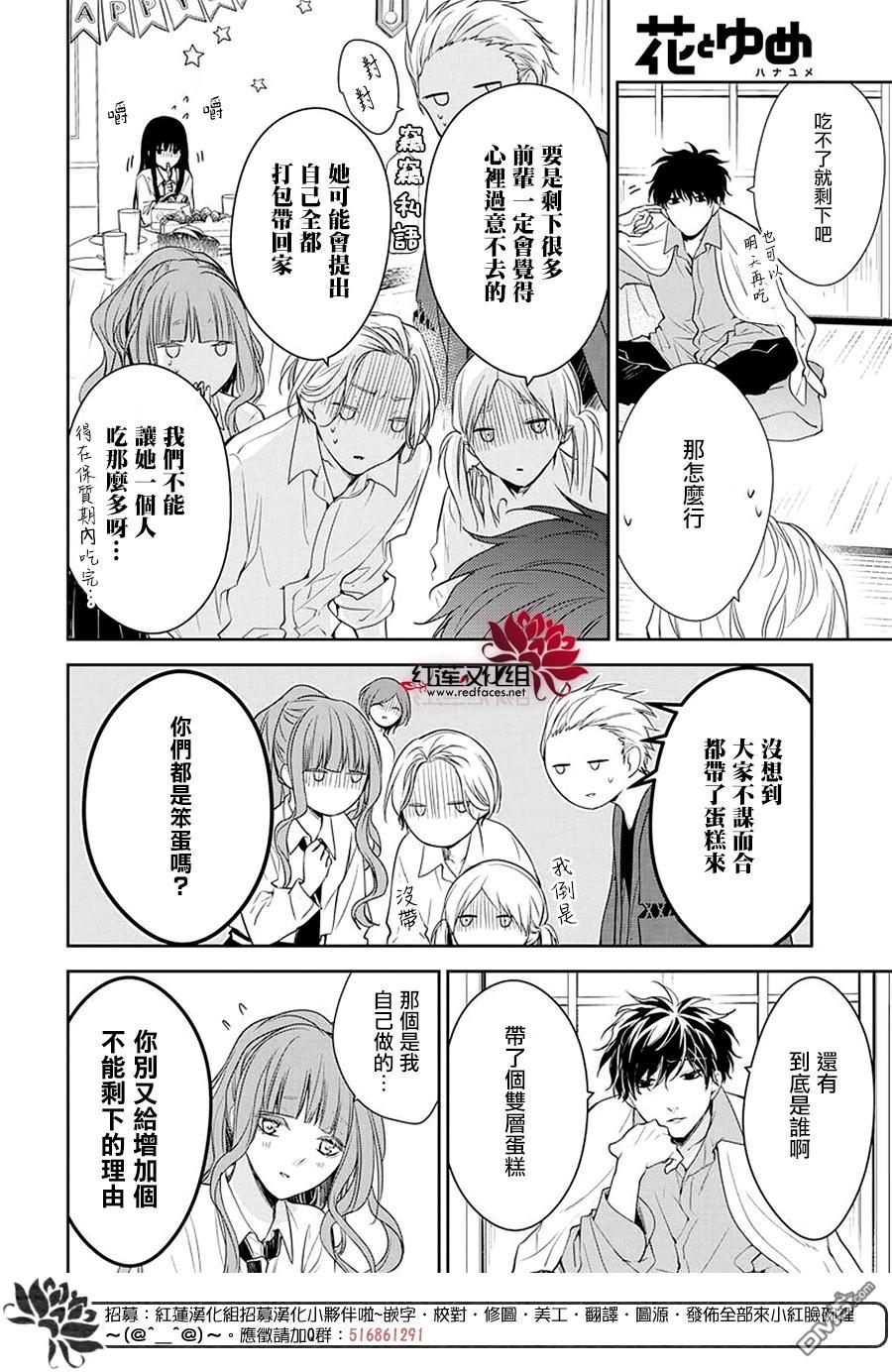 堕落jk与废人老师第62话