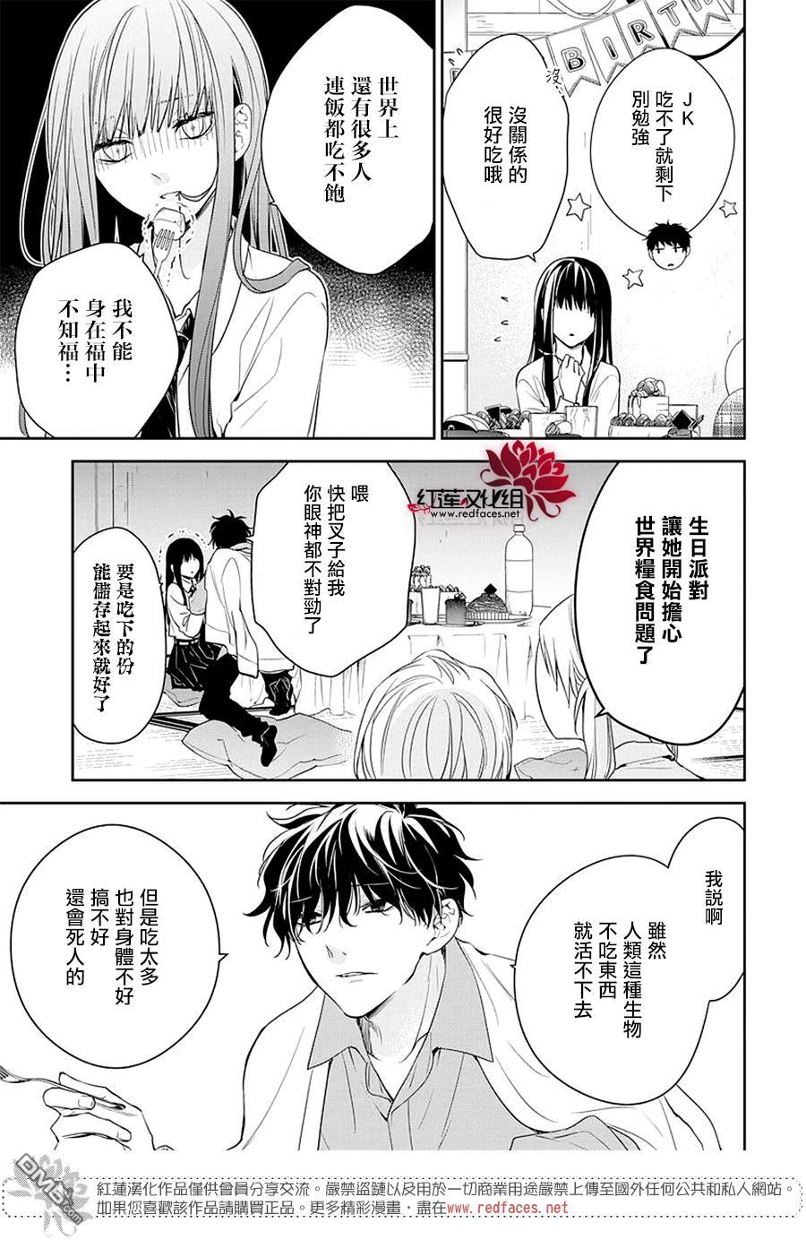 堕落jk与废人老师第62话