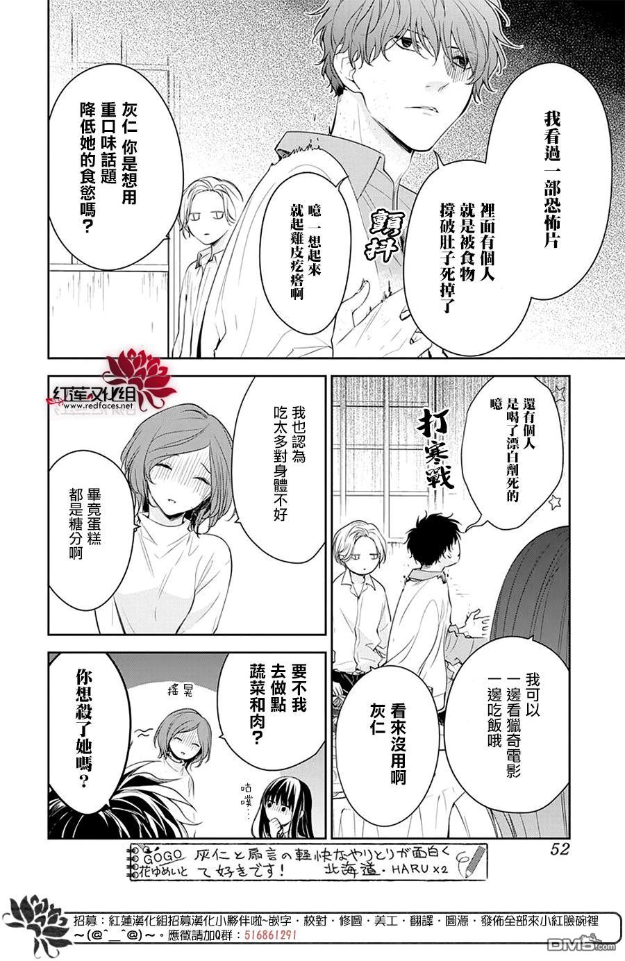 堕落jk与废人老师第62话