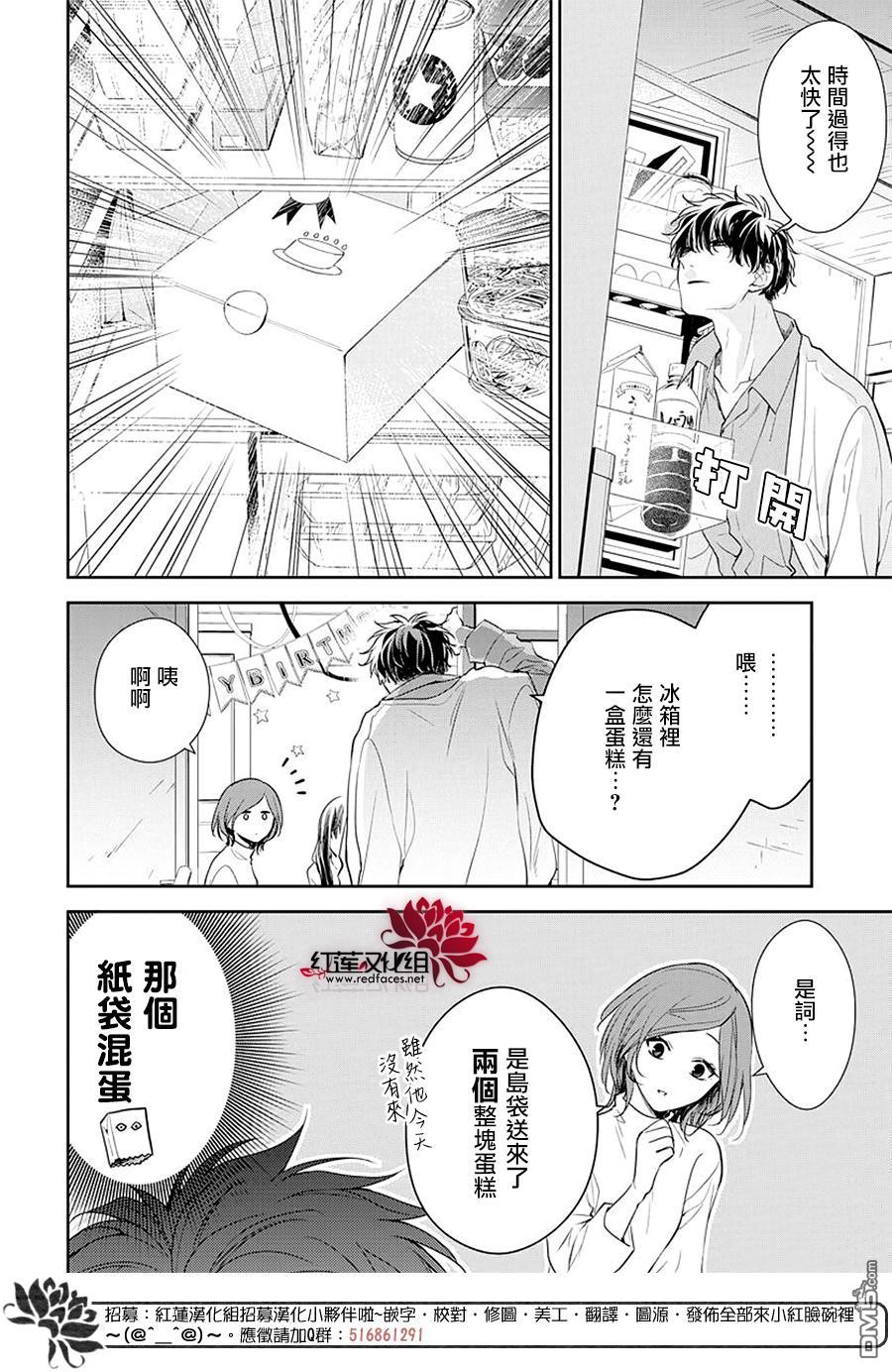 堕落jk与废人老师第62话