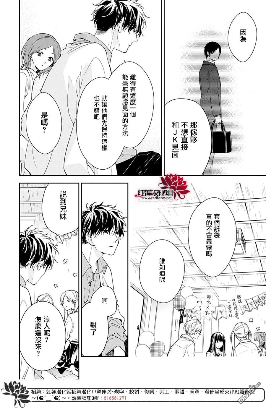 堕落jk与废人老师第62话