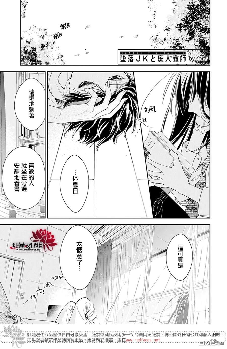 堕落jk与废人老师第63话