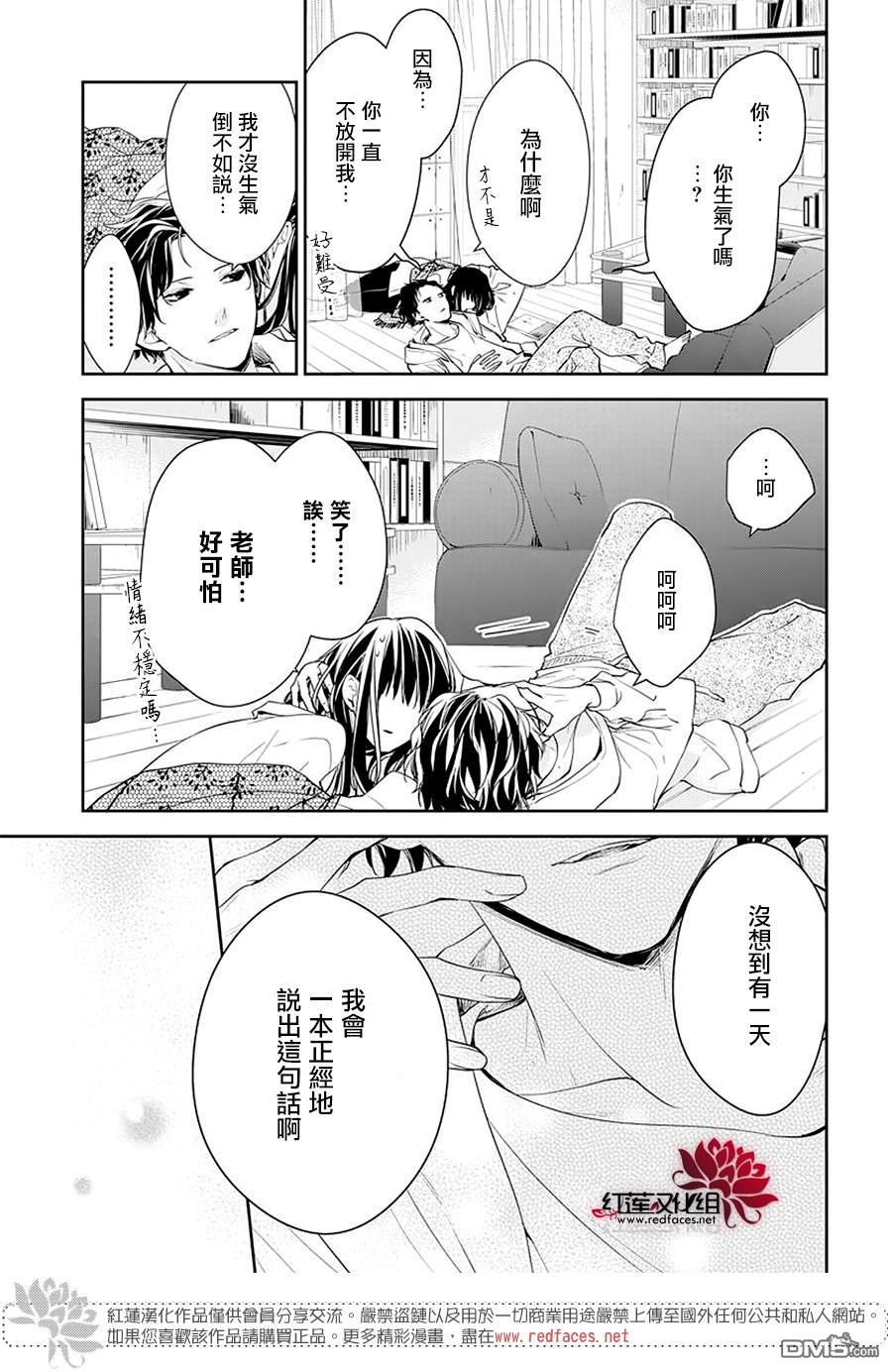 堕落jk与废人老师第63话