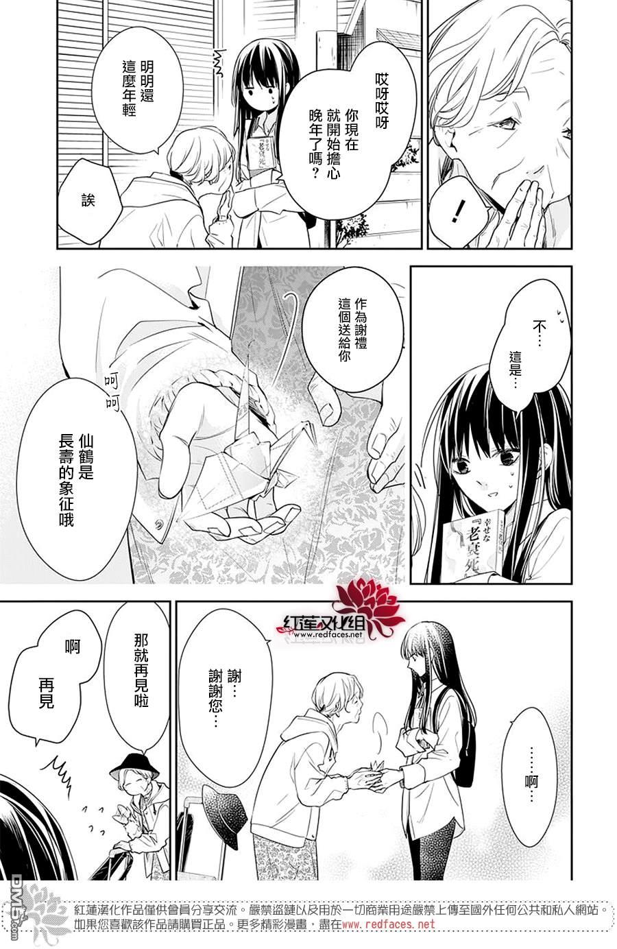 堕落jk与废人老师第63话