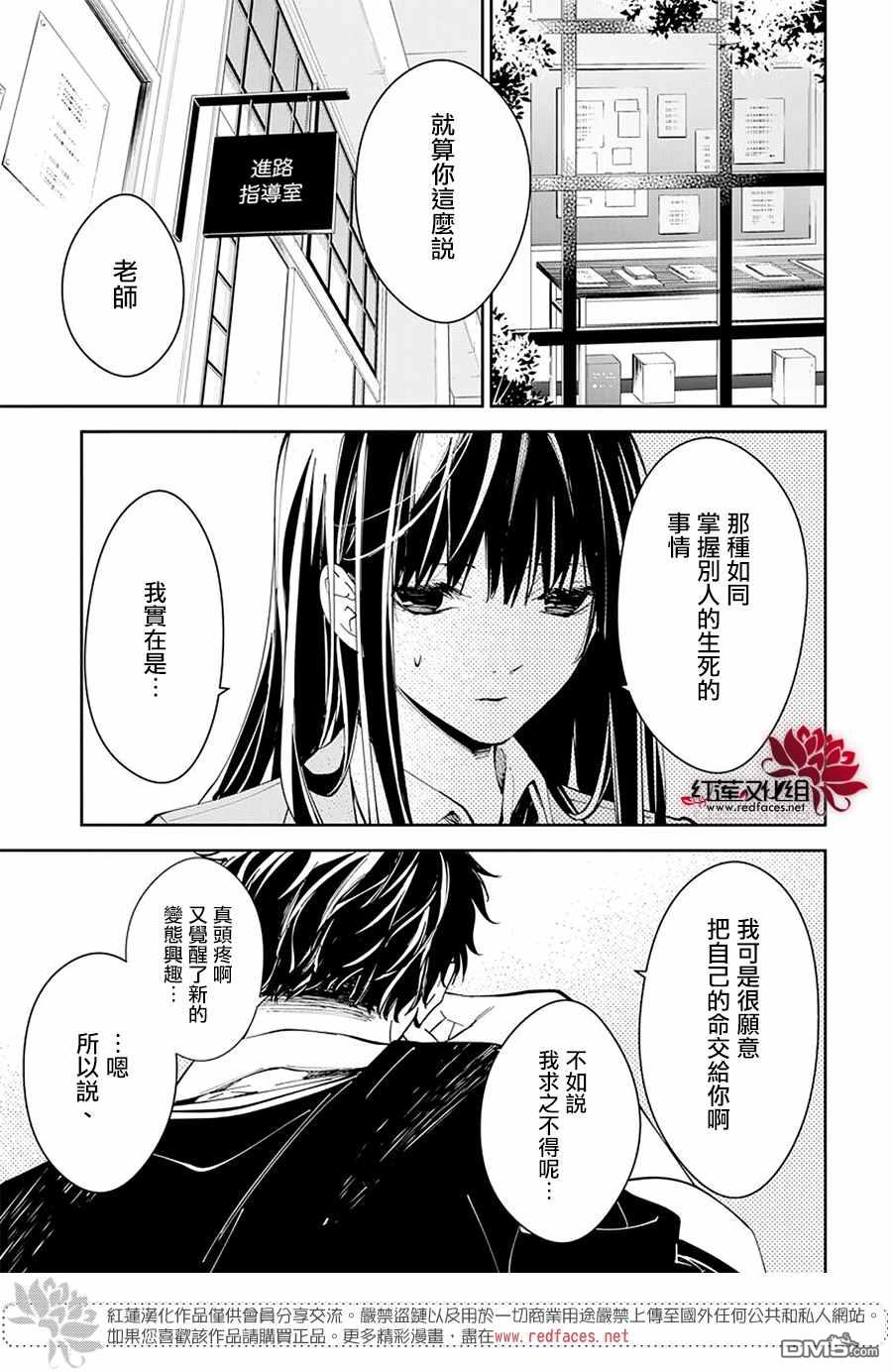 堕落jk与废人老师第64话