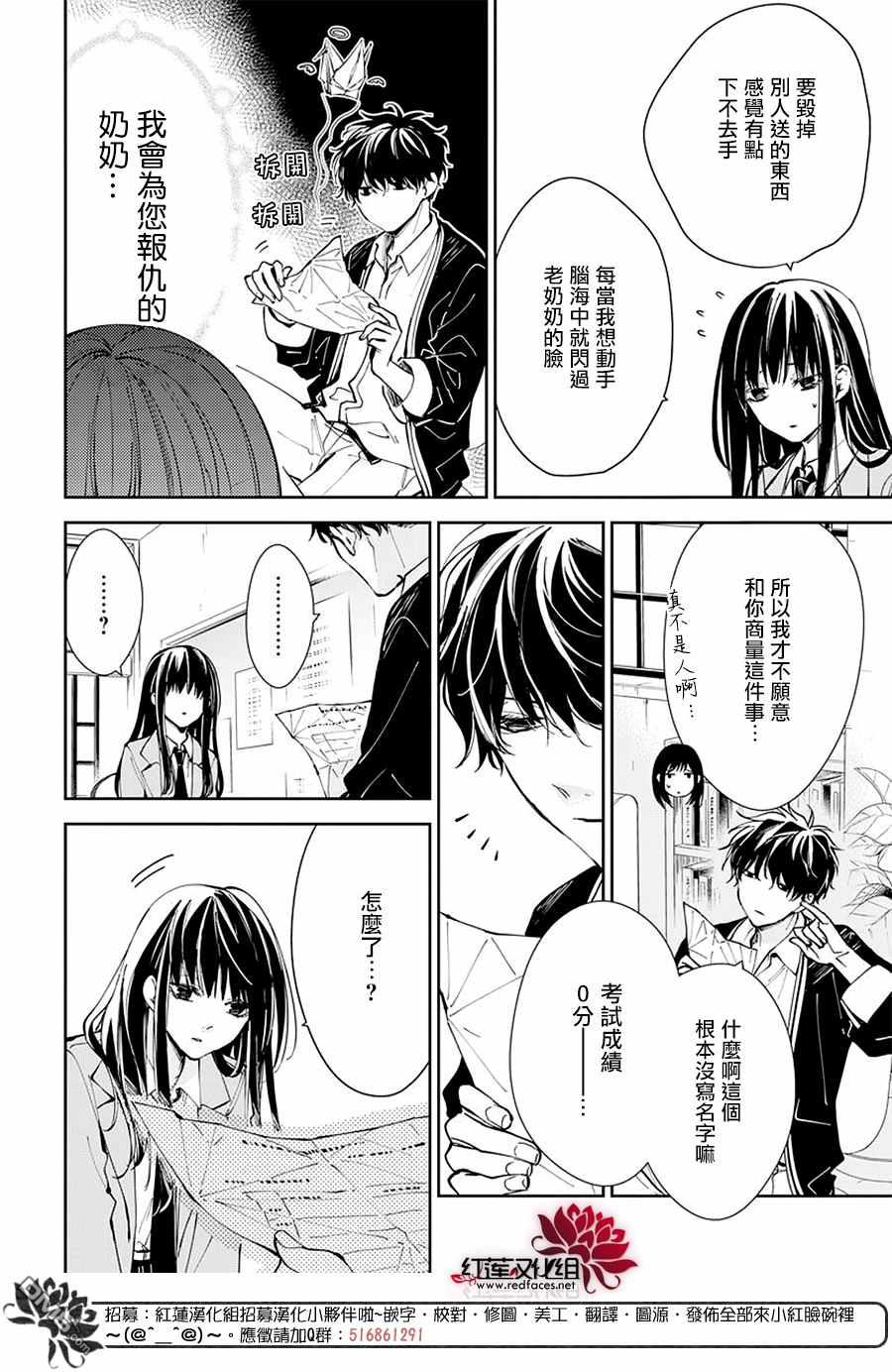 堕落jk与废人老师第64话
