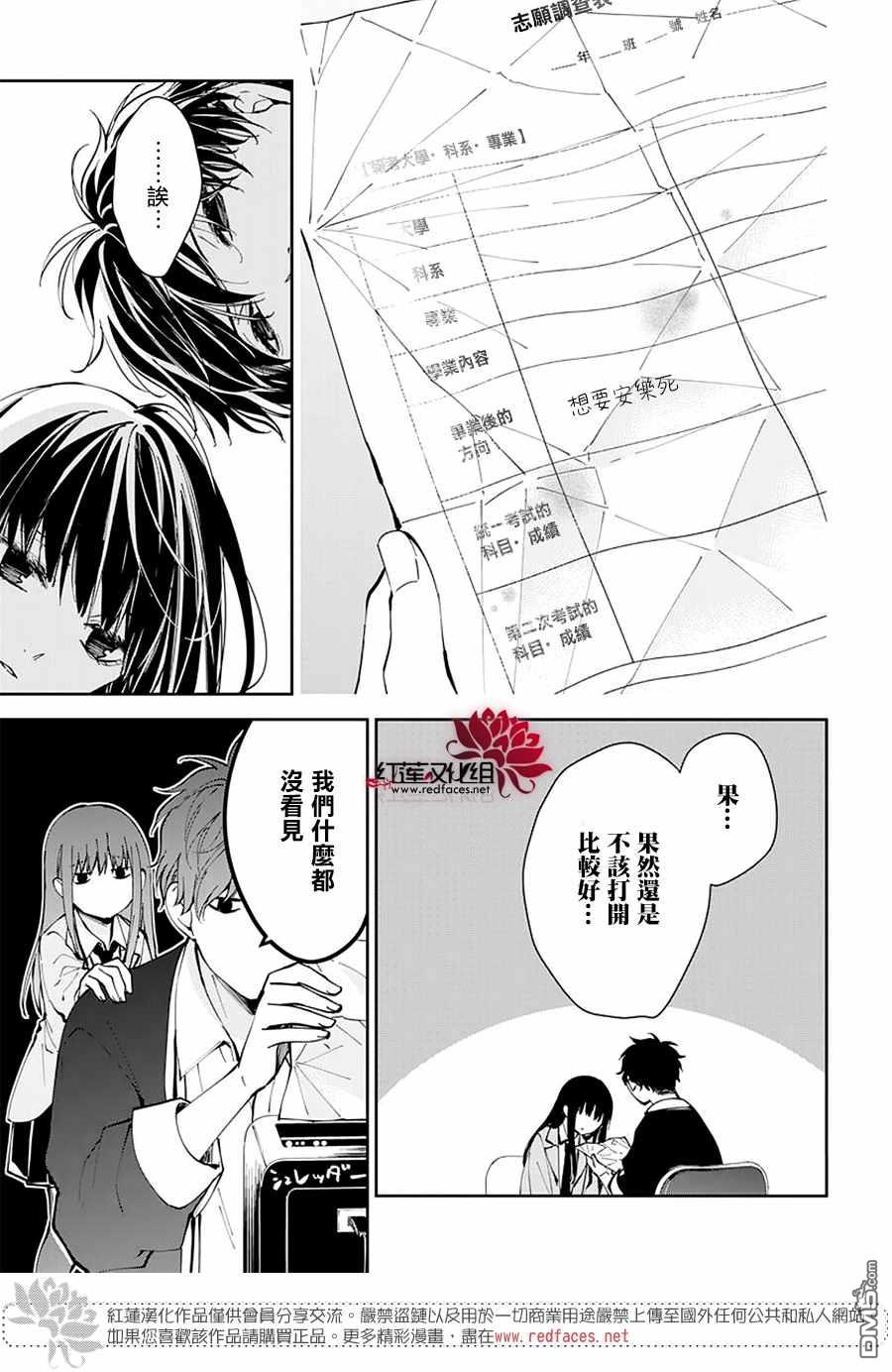 堕落jk与废人老师第64话