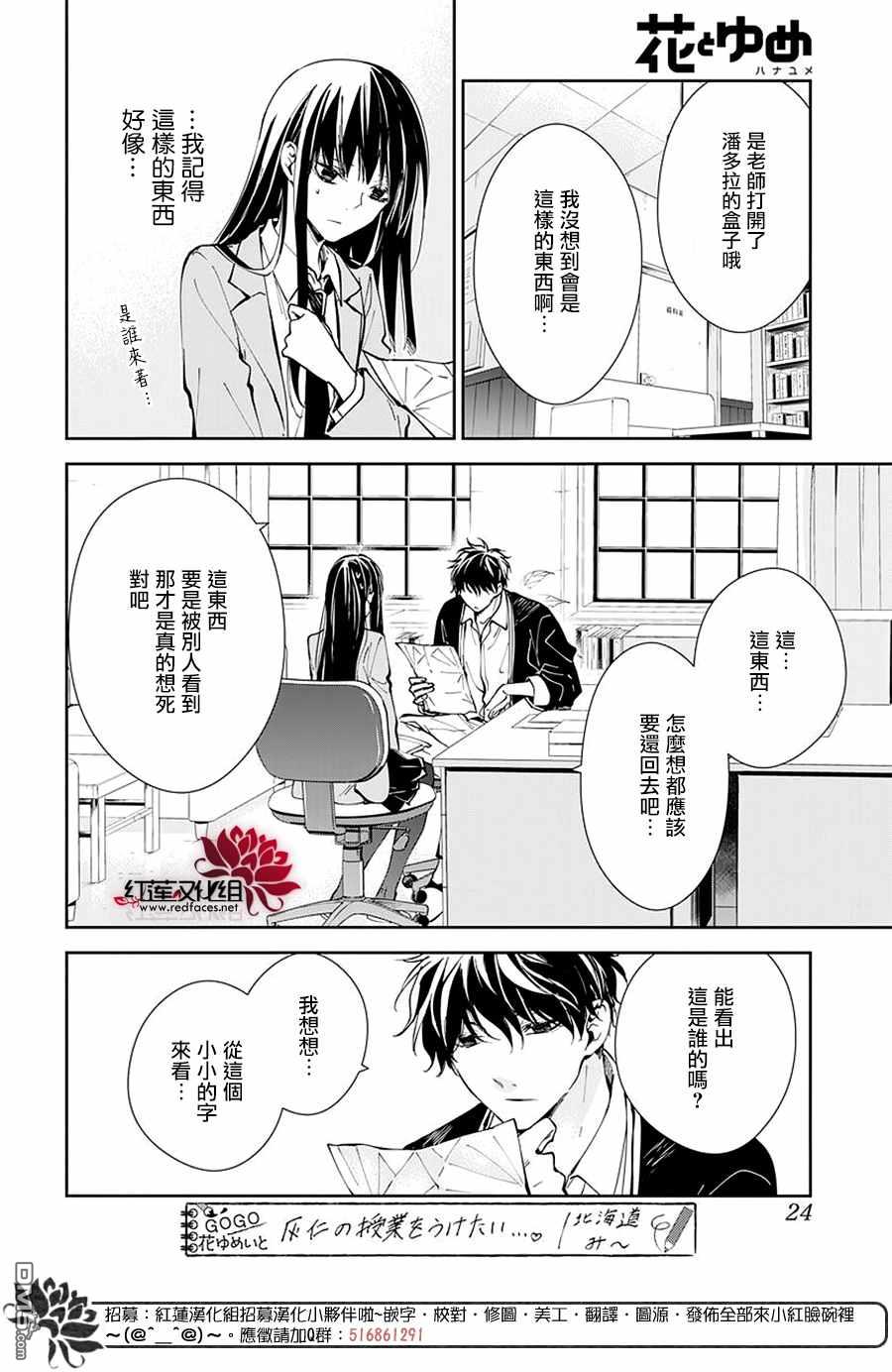 堕落jk与废人老师第64话