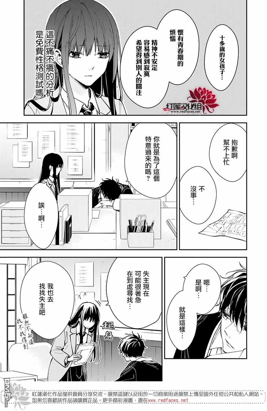 堕落jk与废人老师第64话