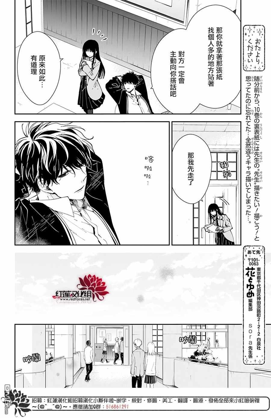 堕落jk与废人老师第64话