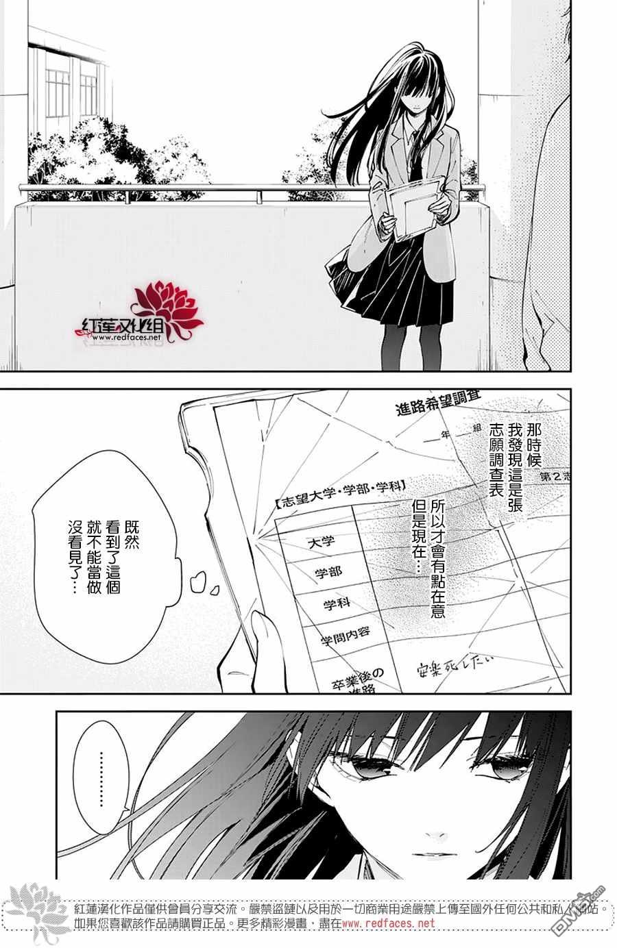 堕落jk与废人老师第64话