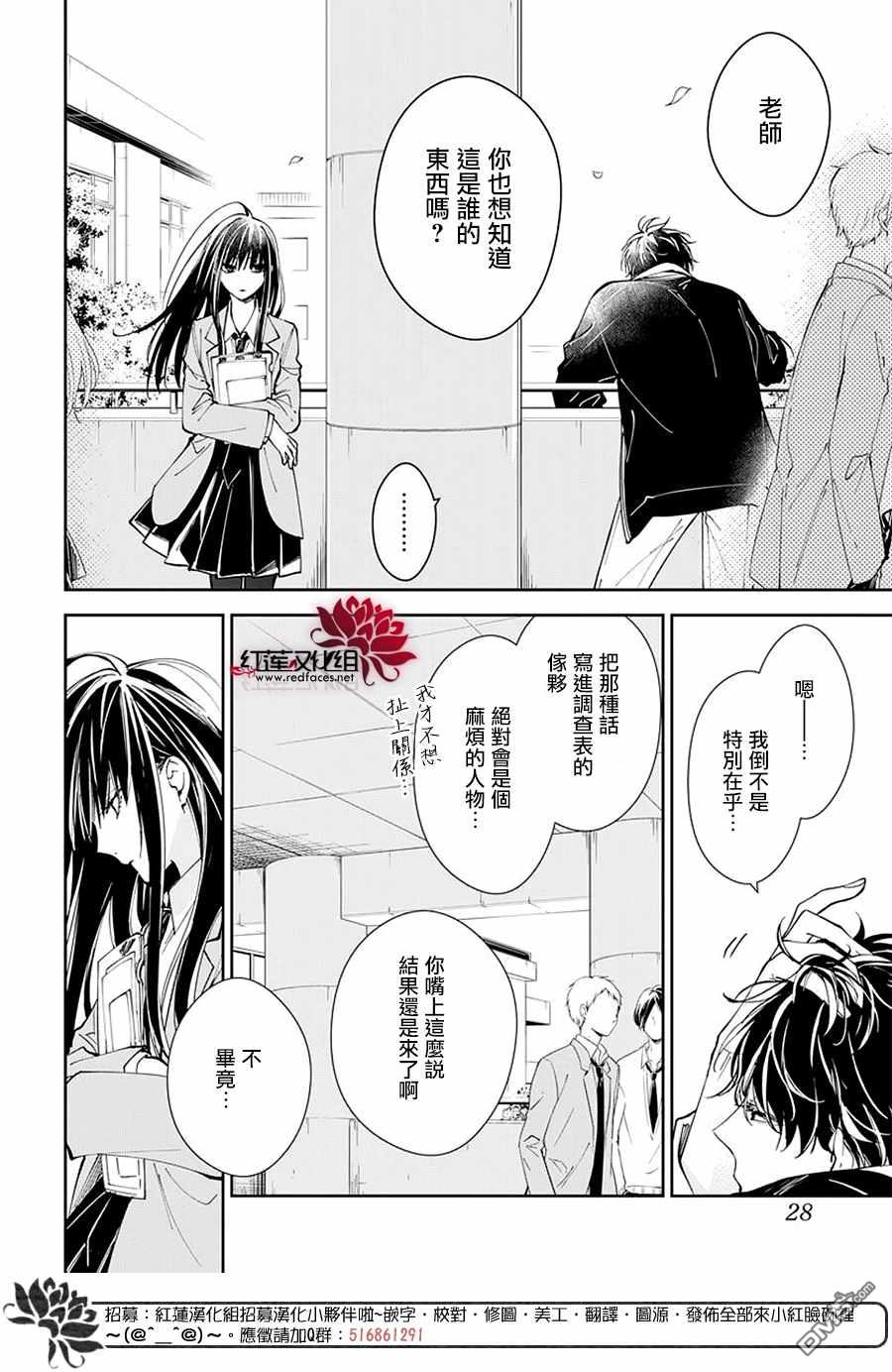 堕落jk与废人老师第64话