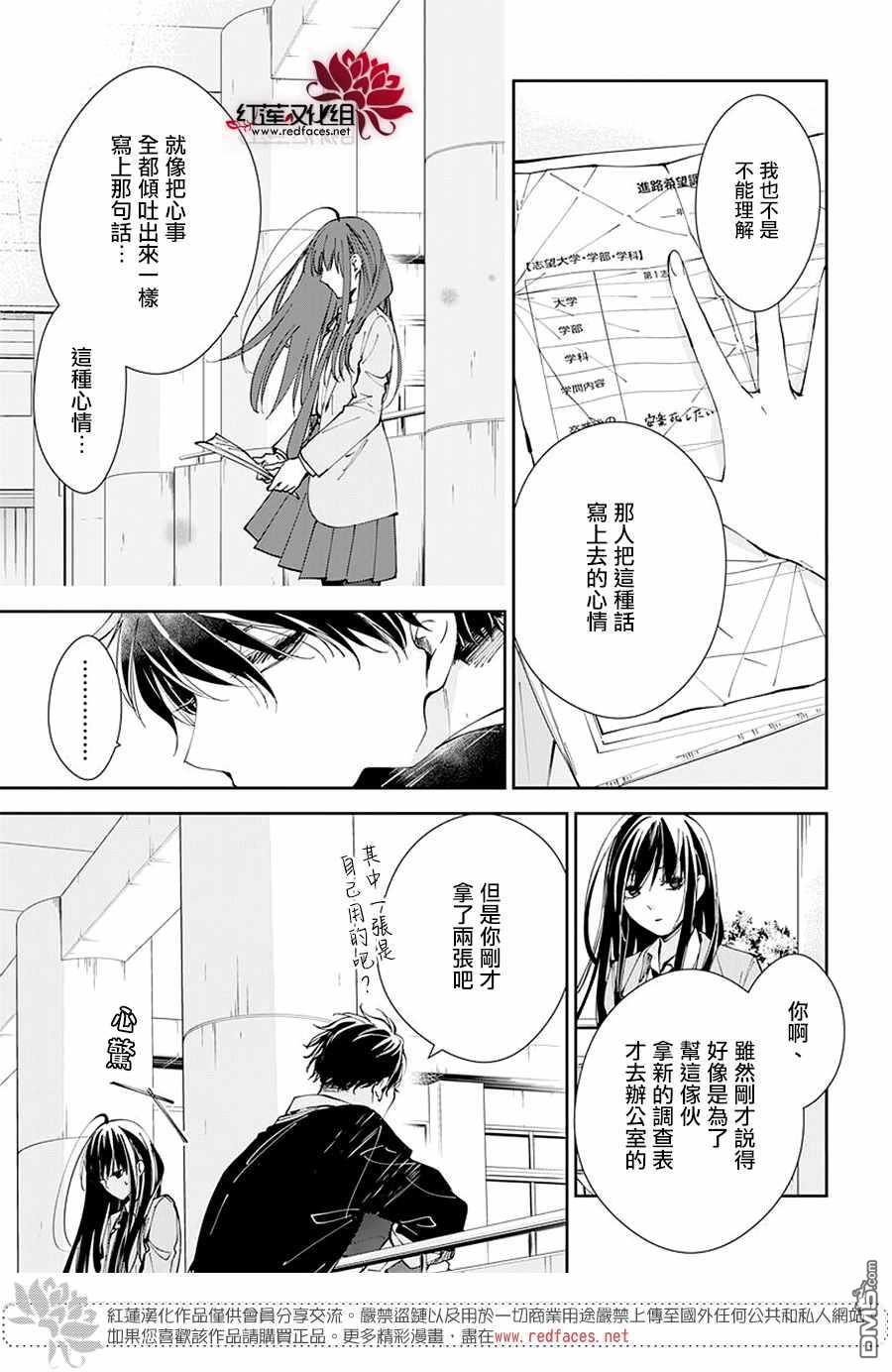 堕落jk与废人老师第64话