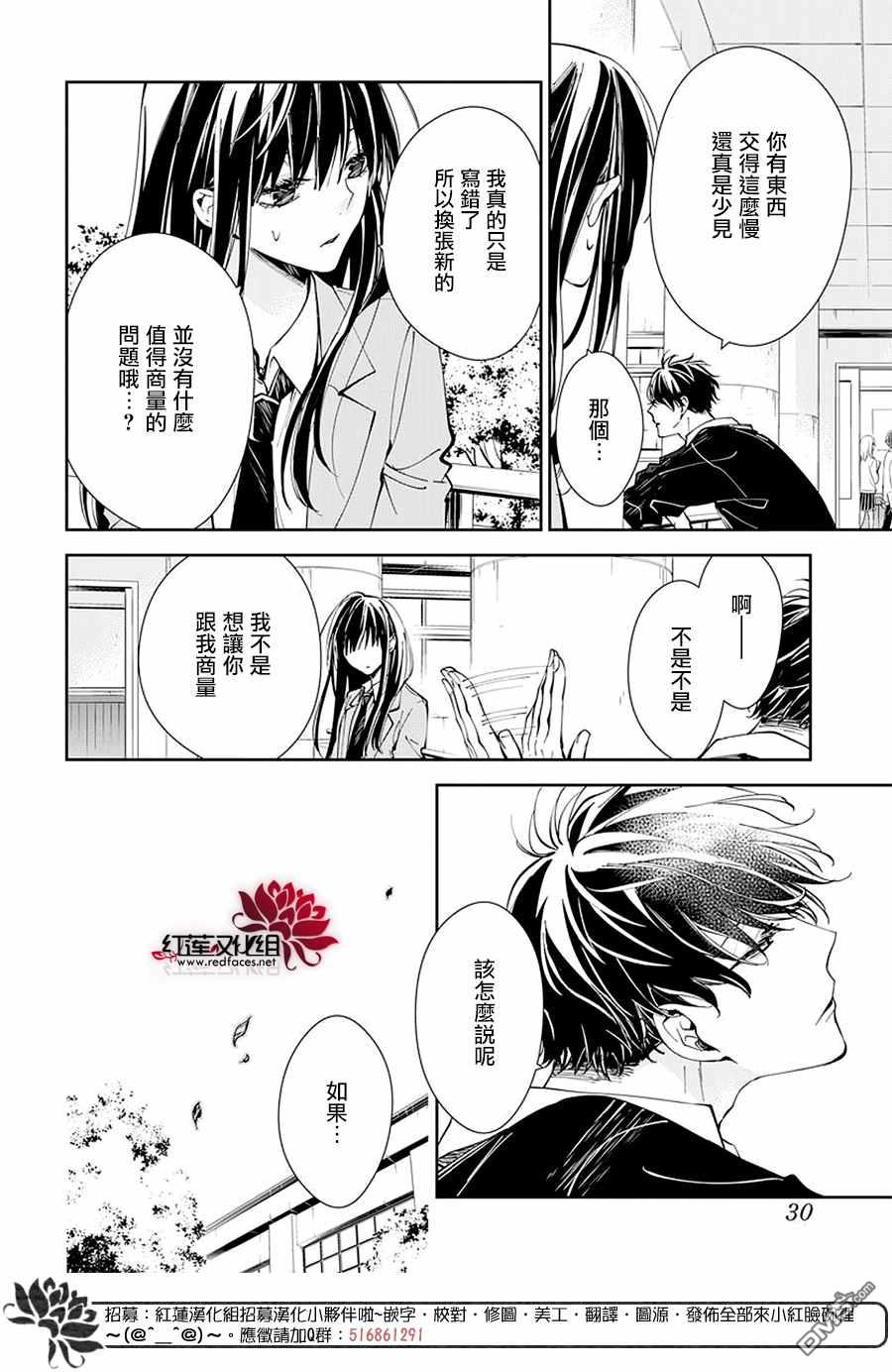 堕落jk与废人老师第64话
