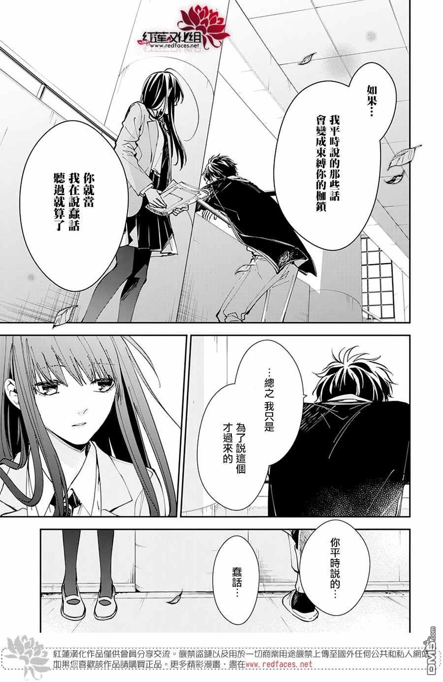 堕落jk与废人老师第64话