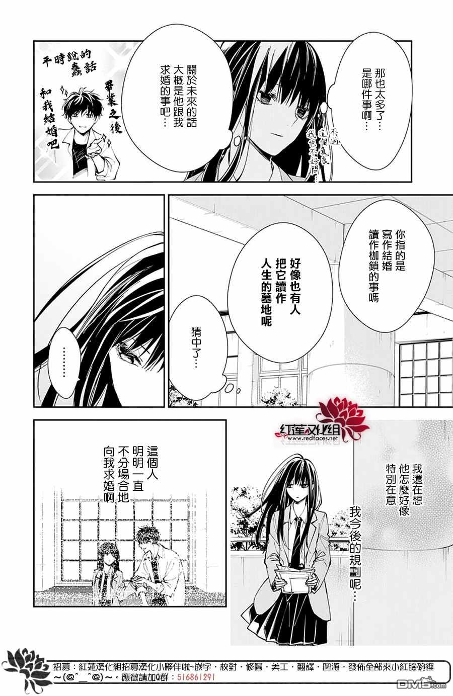 堕落jk与废人老师第64话