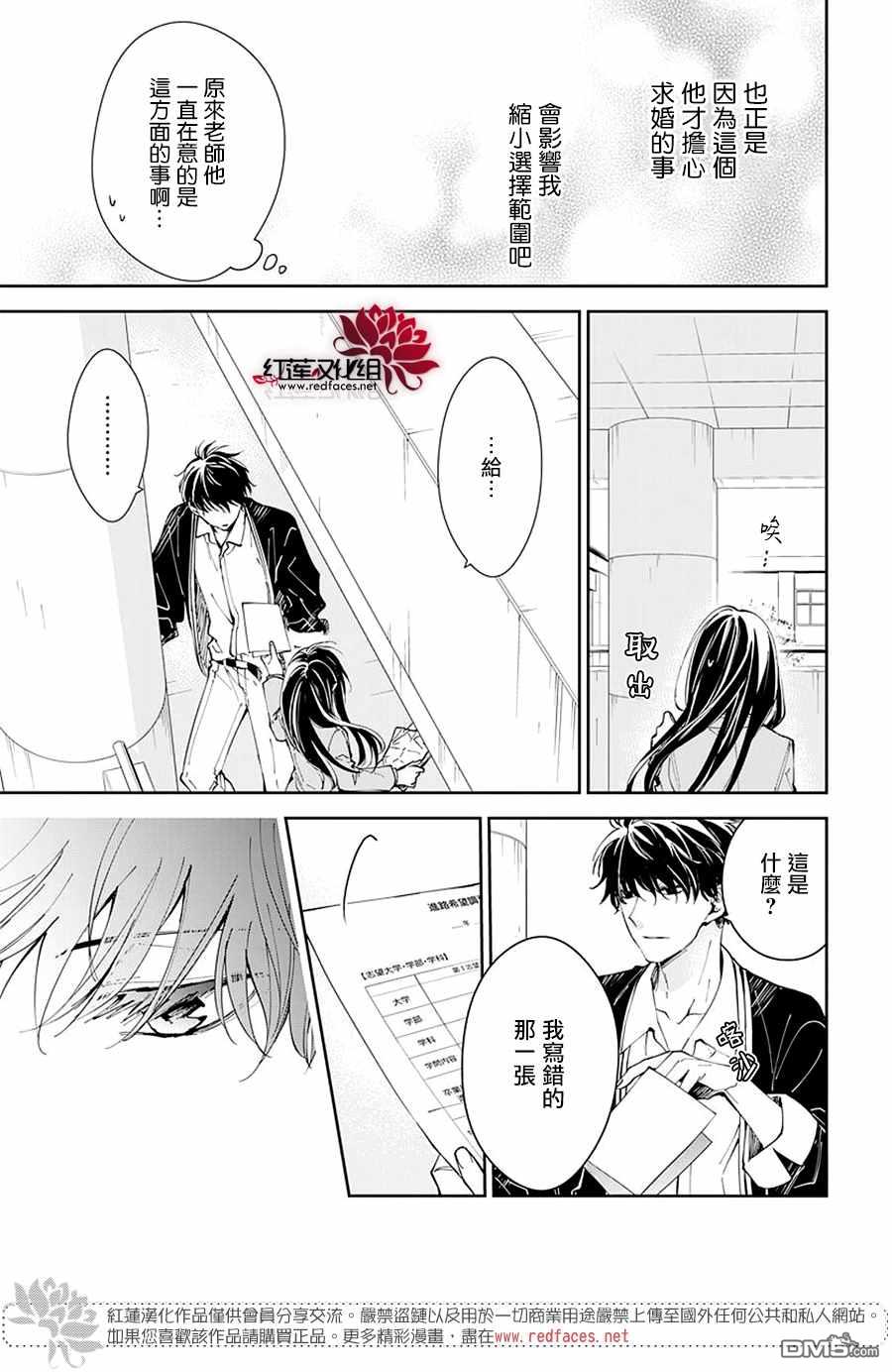 堕落jk与废人老师第64话