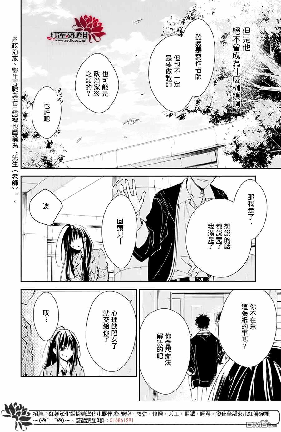 堕落jk与废人老师第64话