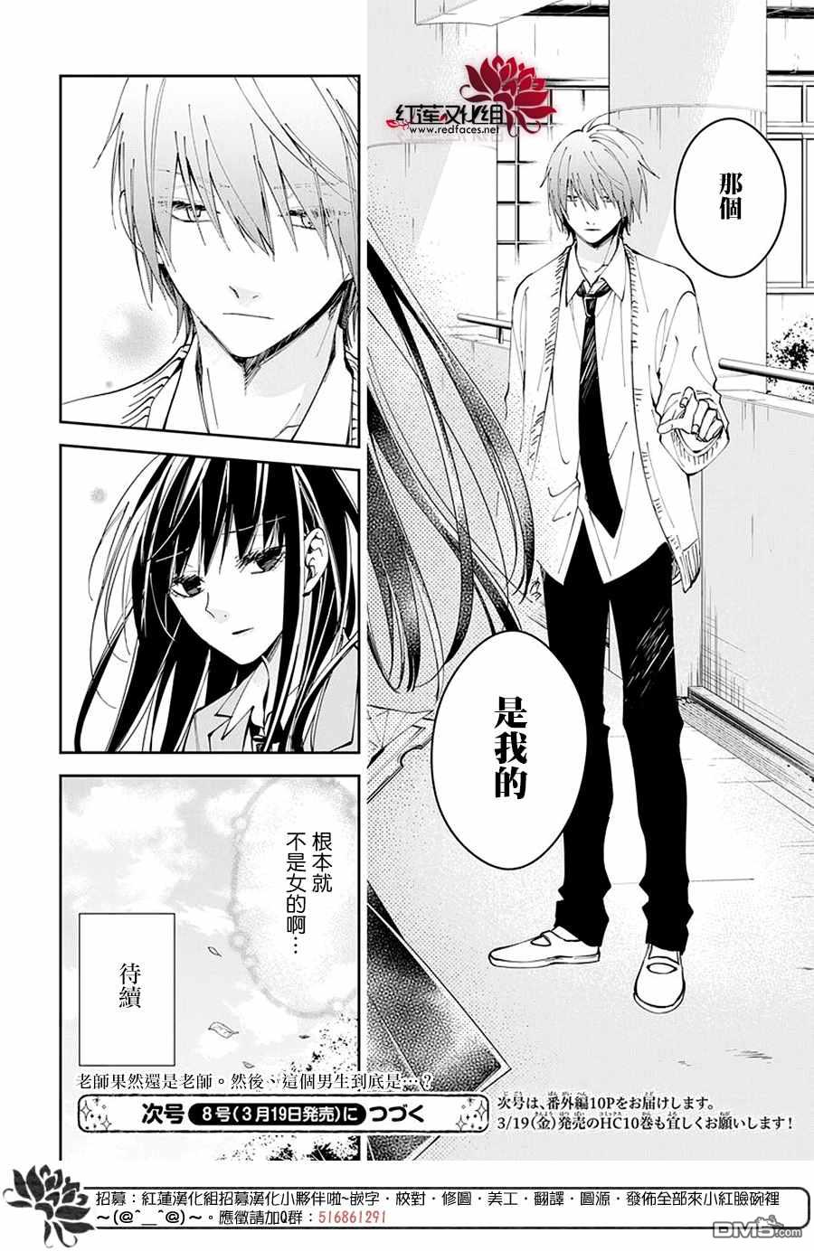 堕落jk与废人老师第64话