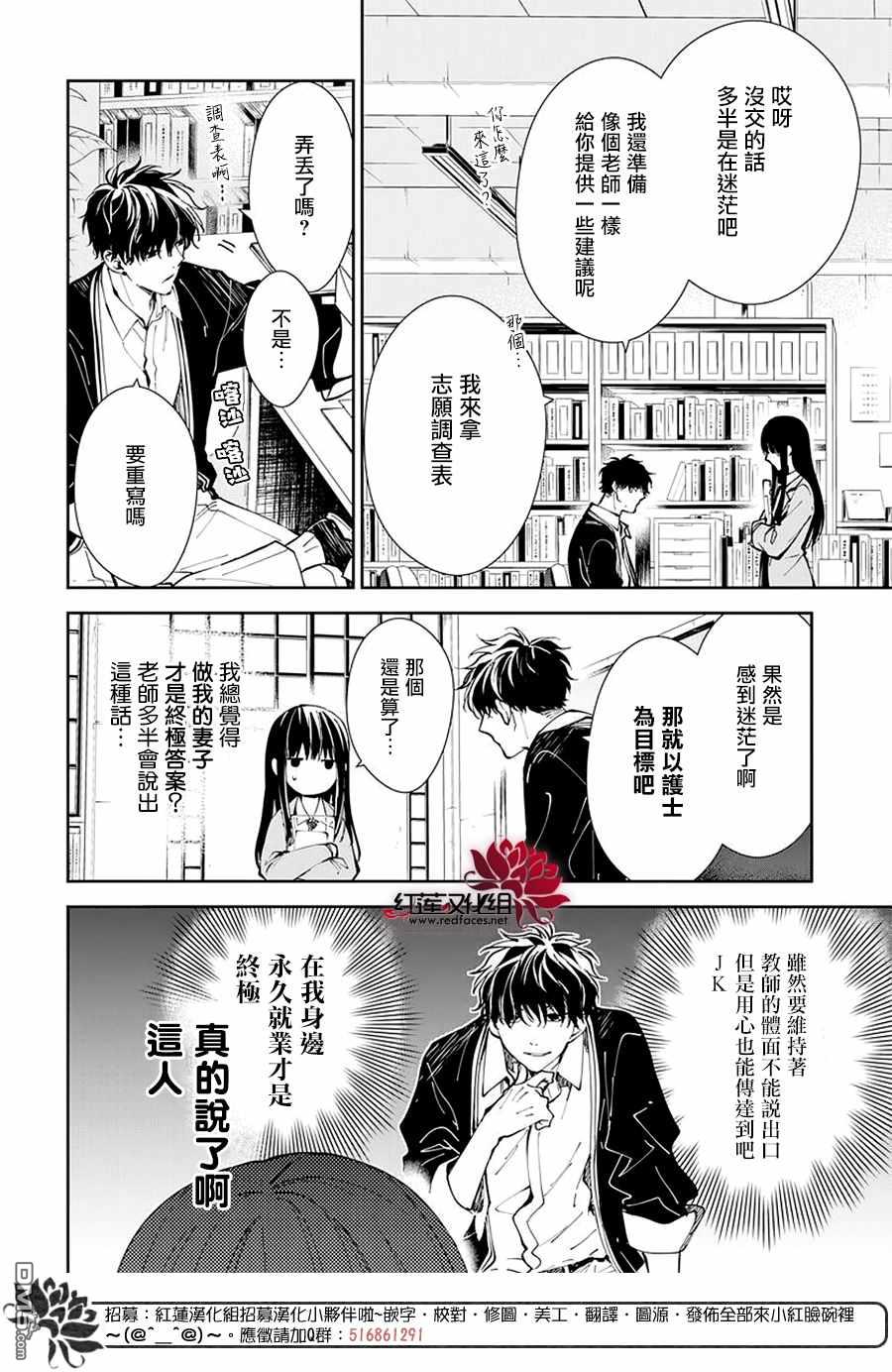堕落jk与废人老师第64话