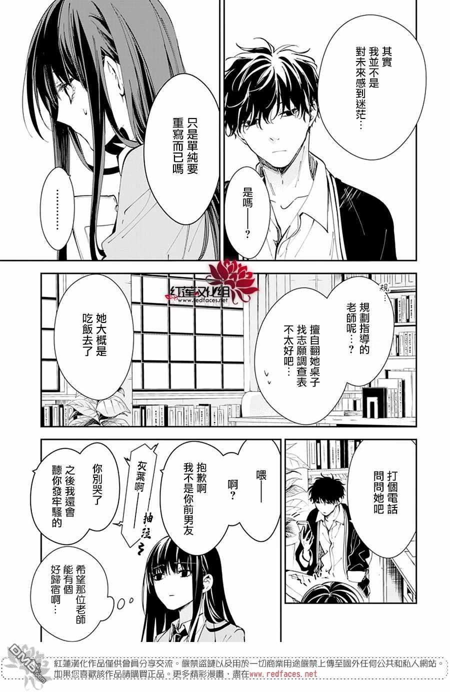 堕落jk与废人老师第64话