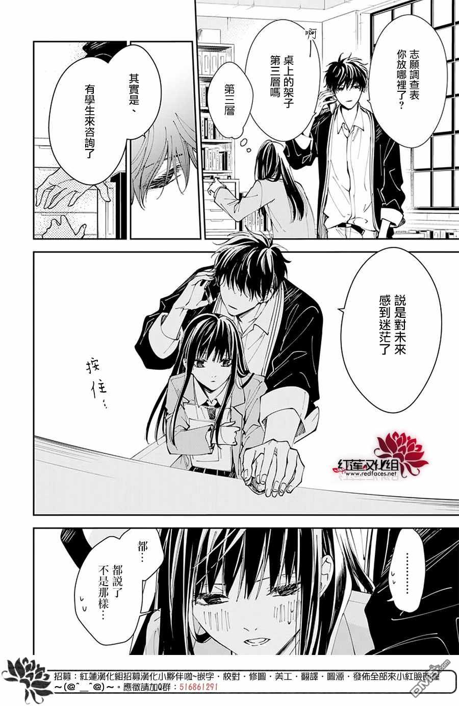 堕落jk与废人老师第64话