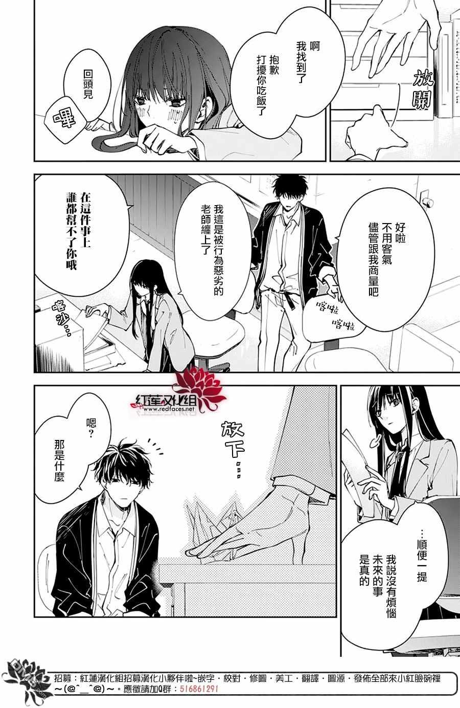 堕落jk与废人老师第64话